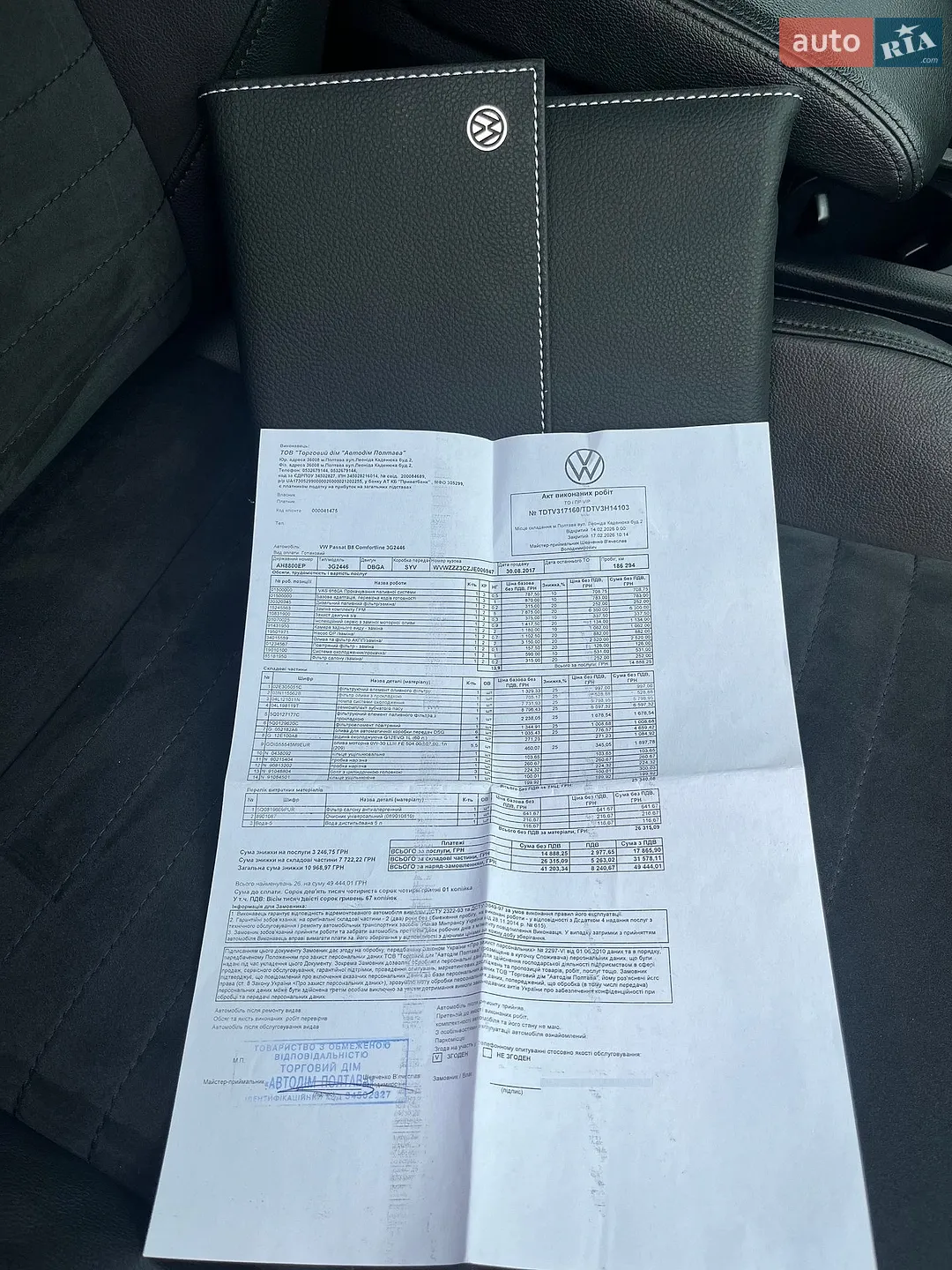 2017 Volkswagen Passat - мініатюра 12