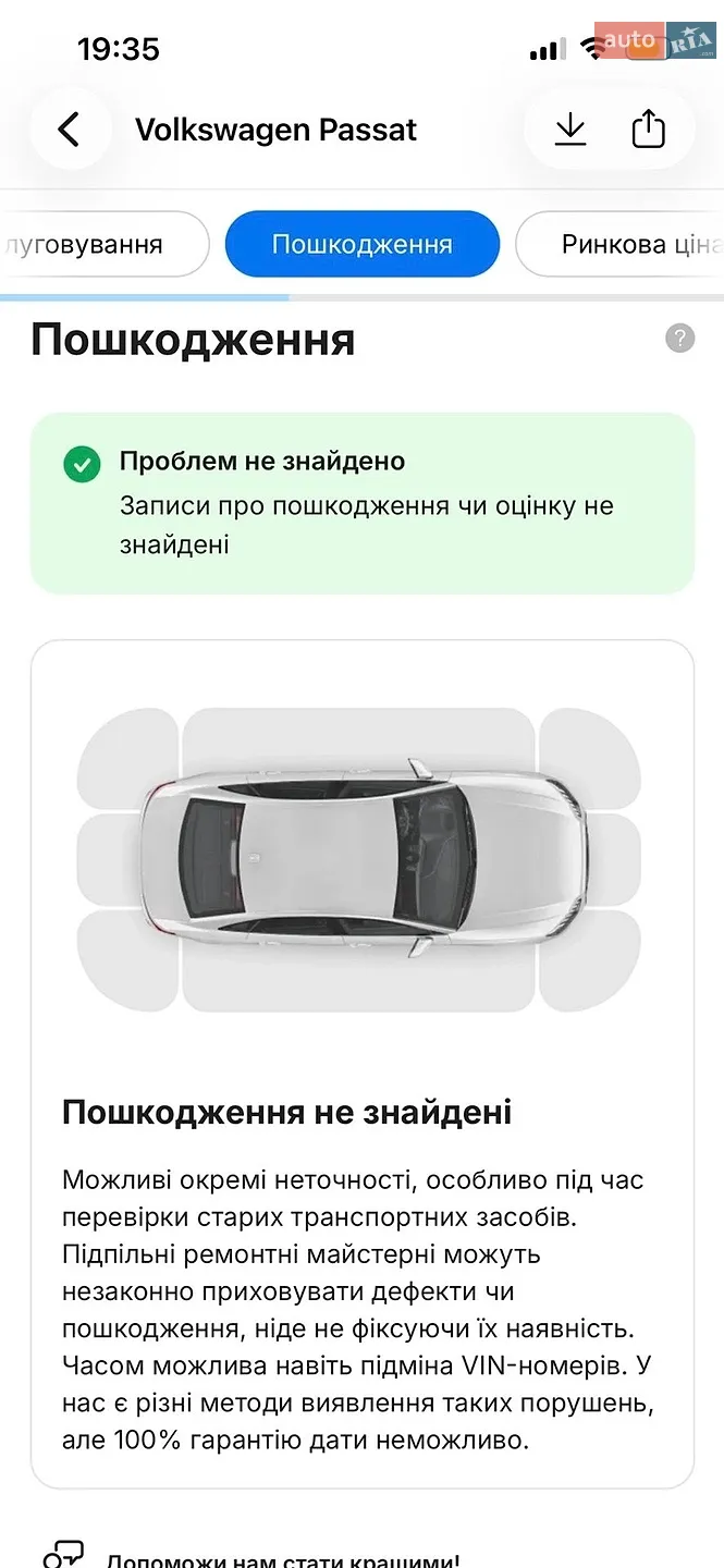 2015 Volkswagen Passat - мініатюра 46