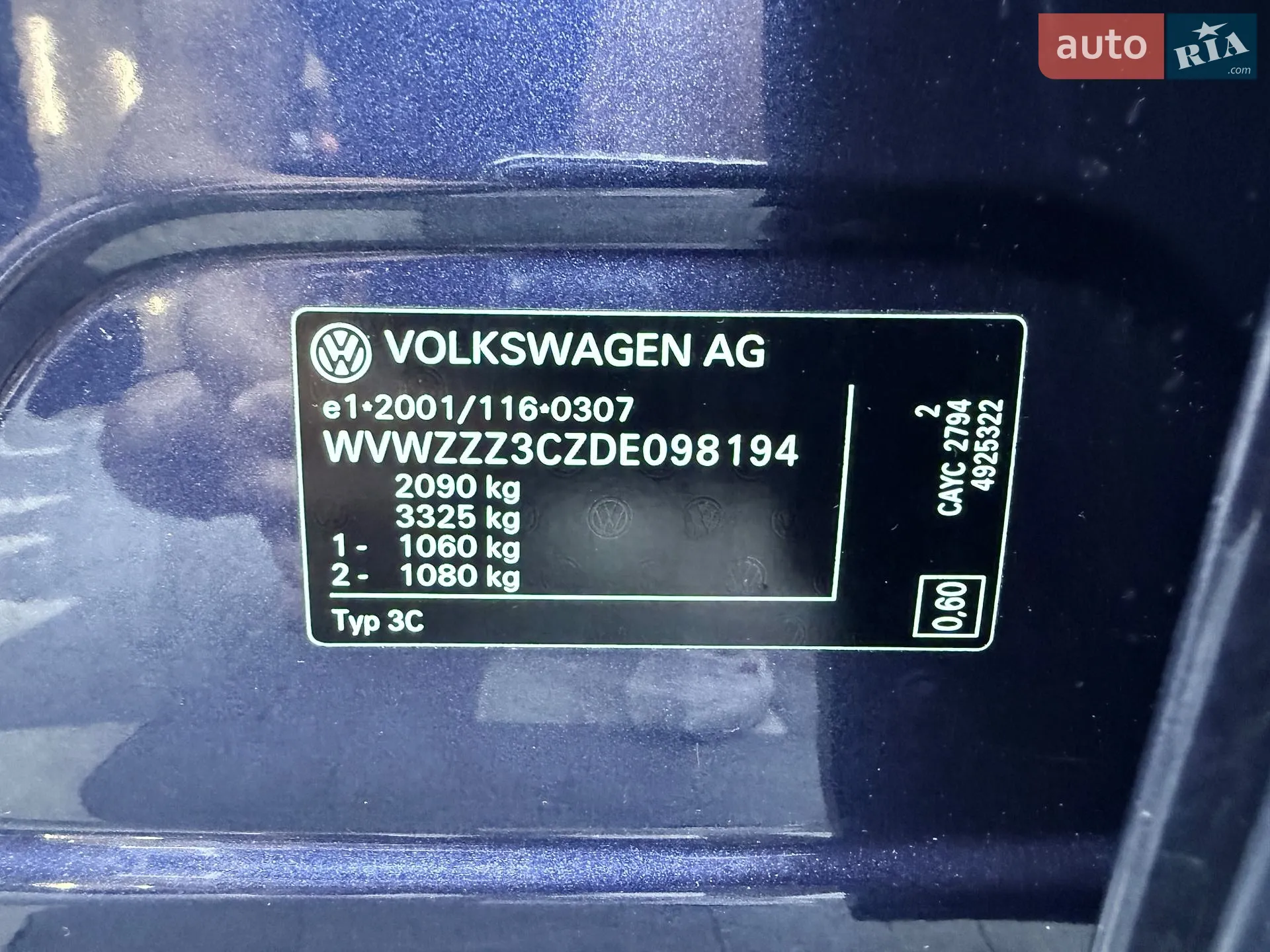 2012 Volkswagen Passat - мініатюра 45