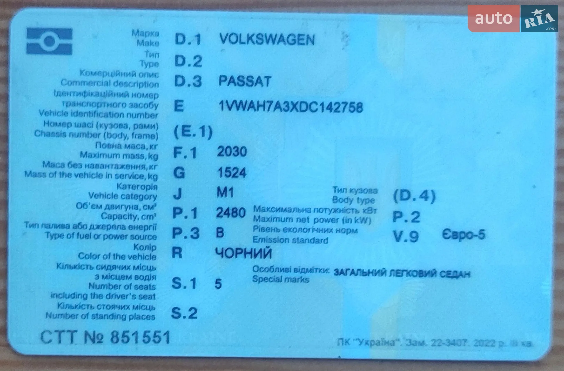 2013 Volkswagen Passat - мініатюра 2