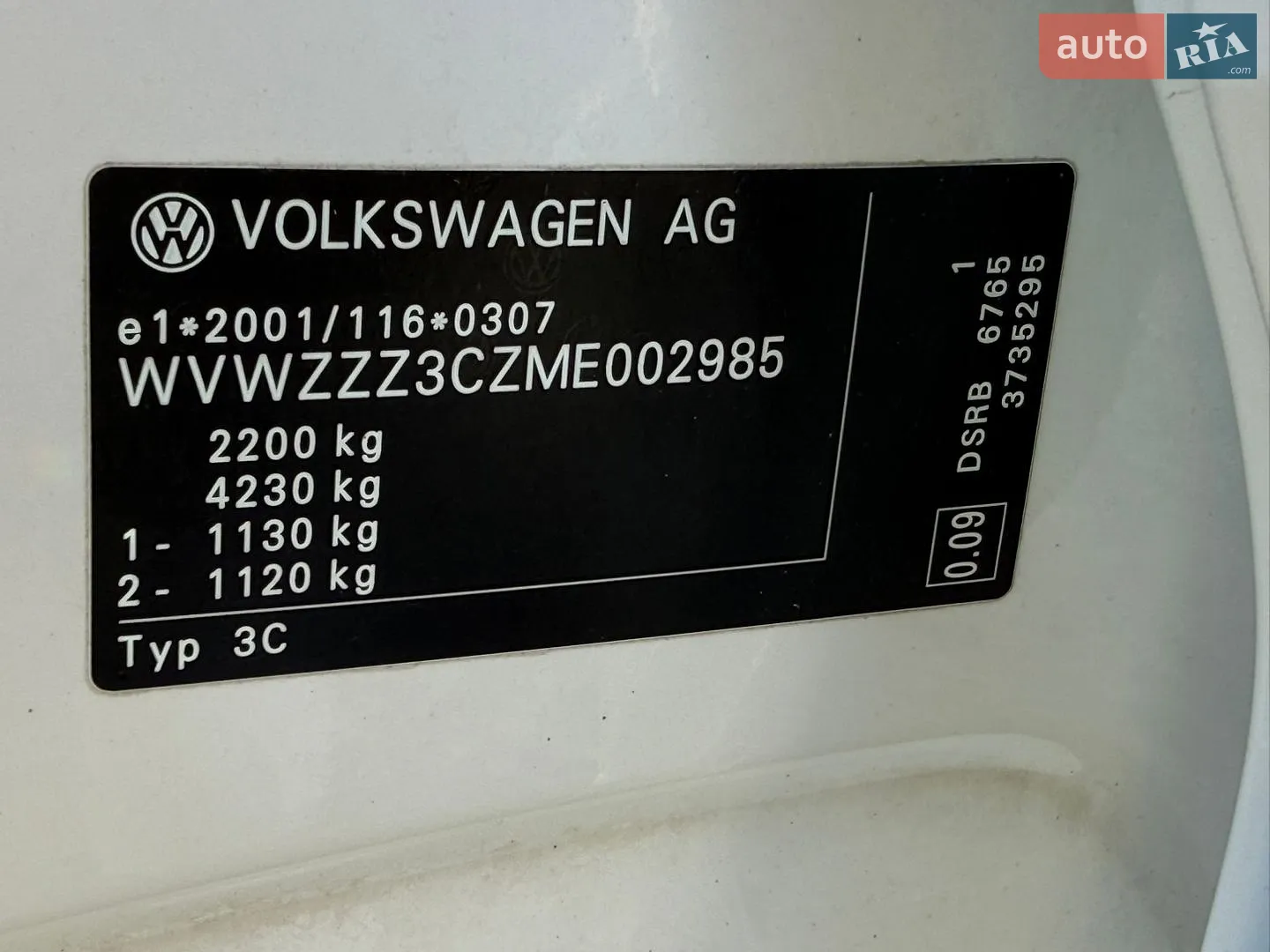2020 Volkswagen Passat - мініатюра 85