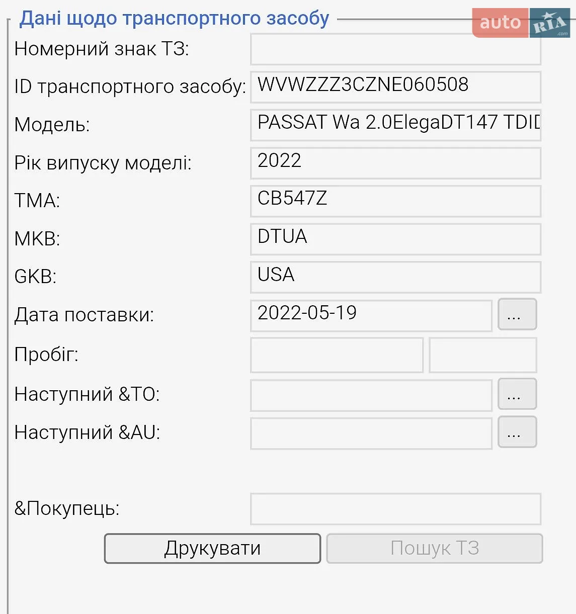 2022 Volkswagen Passat - мініатюра 53