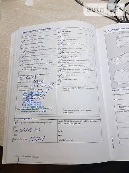 Хетчбек Volkswagen Polo 2013 в Києві фото 23 Хетчбек Volkswagen Polo 2013 в Києві