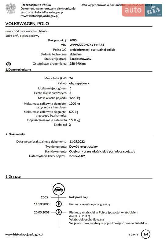 Хетчбек Volkswagen Polo 2005 в Києві фото 5 Хетчбек Volkswagen Polo 2005 в Києві