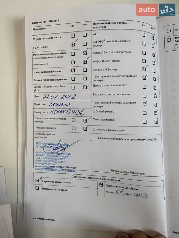 Хетчбек Volkswagen Polo 2010 в Києві документ