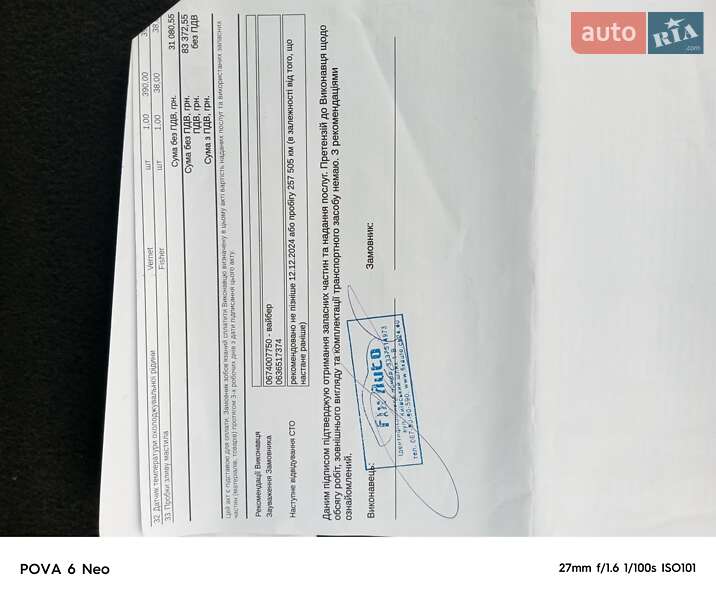 Хетчбек Volkswagen Polo 2004 в Борисполі