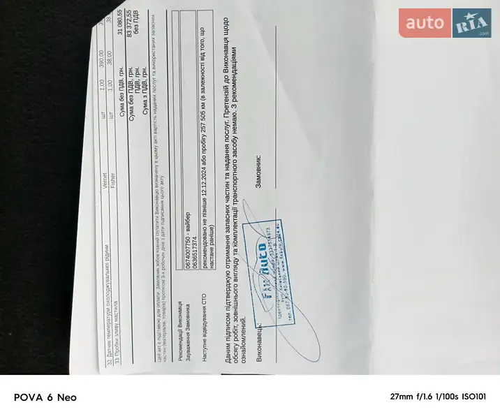 Хетчбек Volkswagen Polo 2004 в Борисполі документ