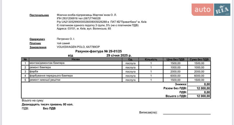 Хэтчбек Volkswagen Polo 2019 в Киеве