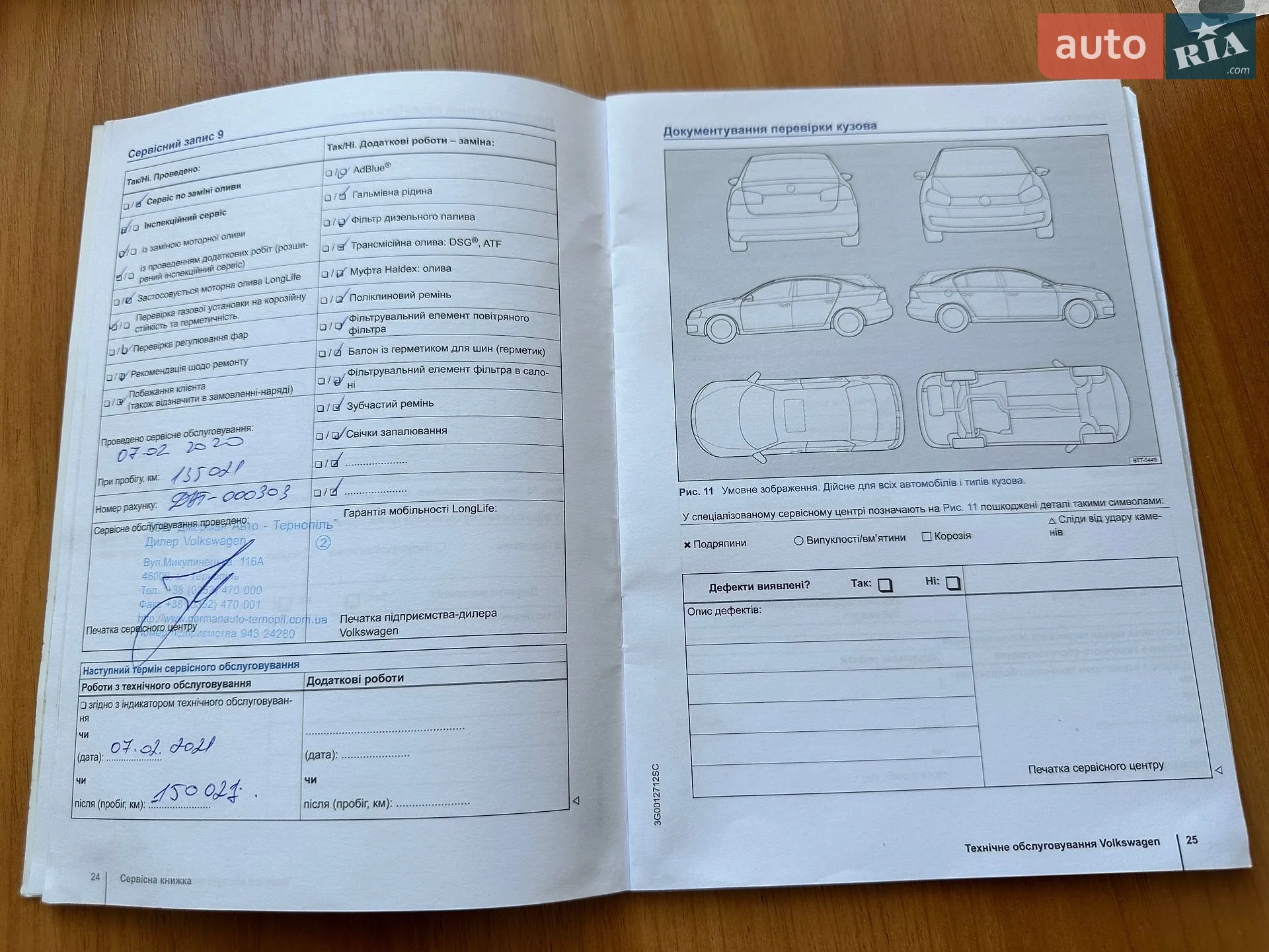 2016 Volkswagen Polo - мініатюра 14