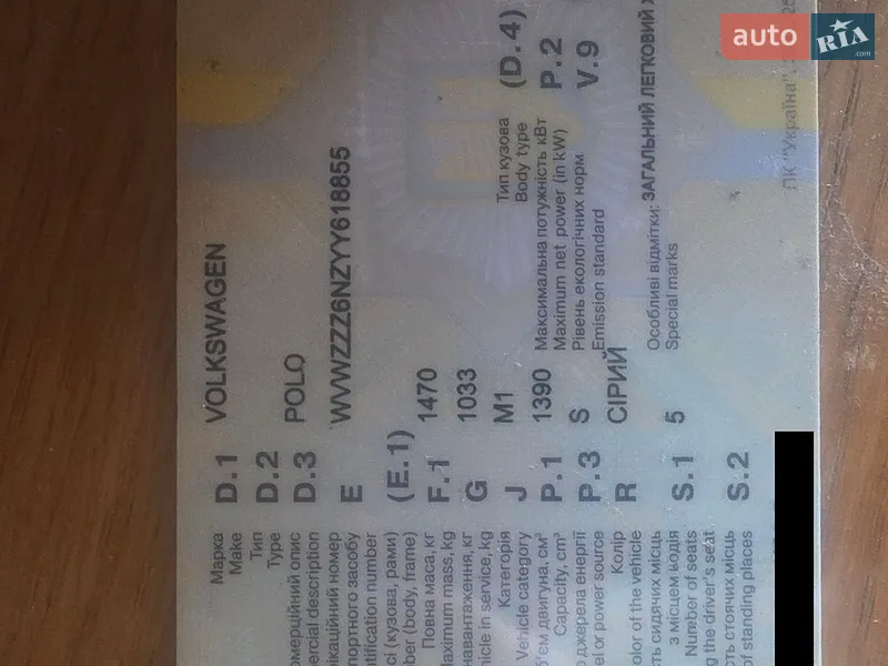 Volkswagen Polo