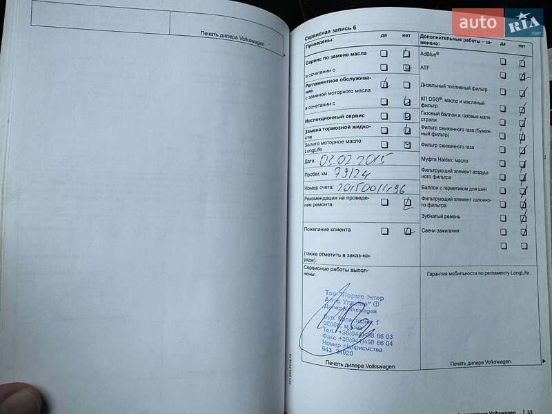 Хэтчбек Volkswagen Scirocco 2011 в Фастове
