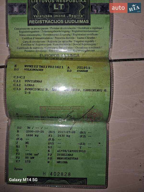 Мінівен Volkswagen Sharan 2000 в Києві