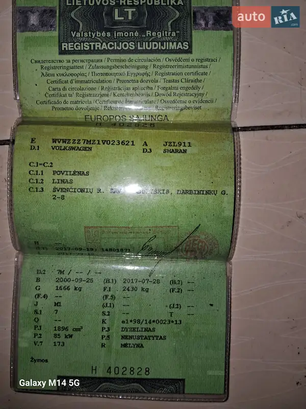 Мінівен Volkswagen Sharan 2000 в Києві документ