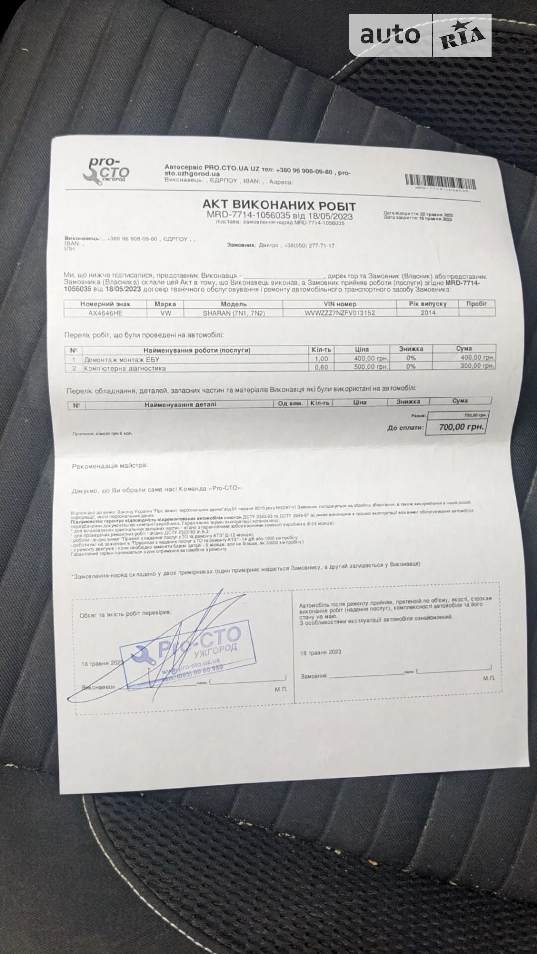 2014 Volkswagen Sharan - мініатюра 105