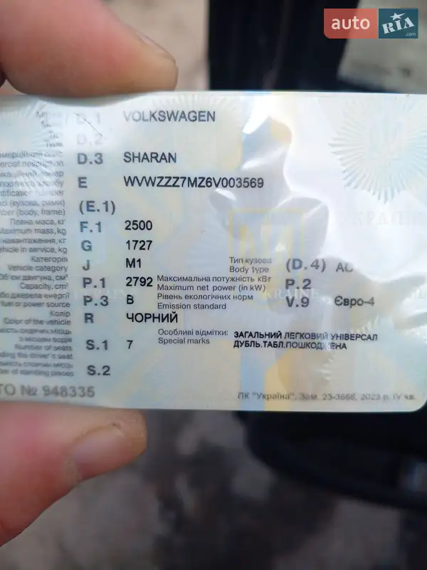 Минивэн Volkswagen Sharan 2005 в Житомире документ