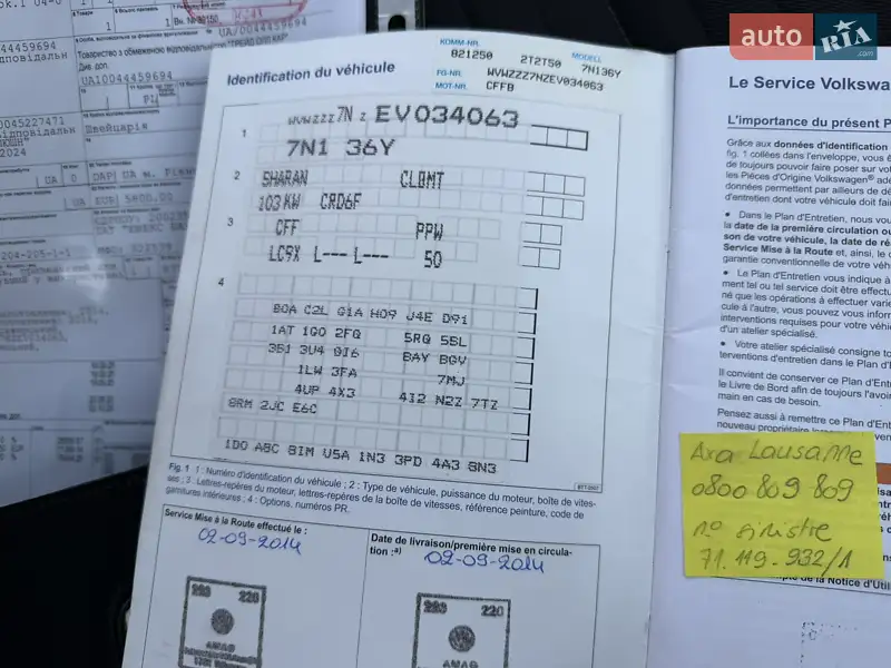 Минивэн Volkswagen Sharan 2014 в Ровно документ