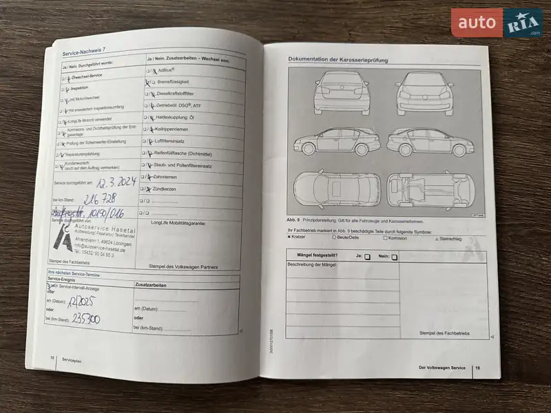 Минивэн Volkswagen Sharan 2015 в Сарнах документ