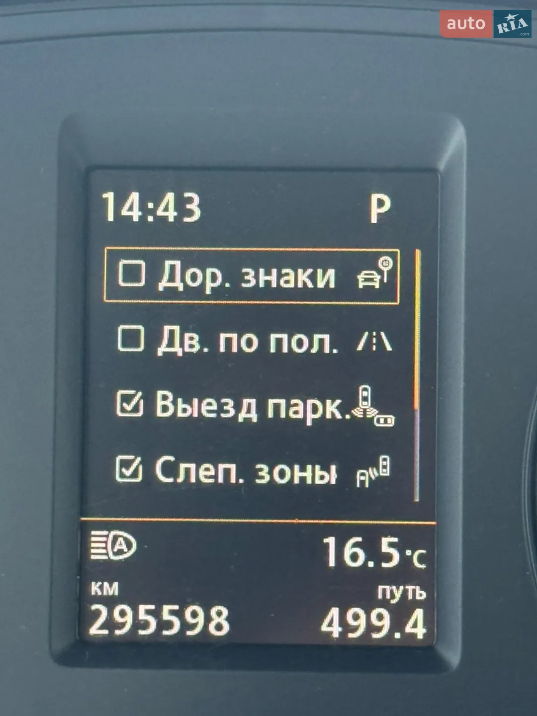 2016 Volkswagen Sharan - мініатюра 38