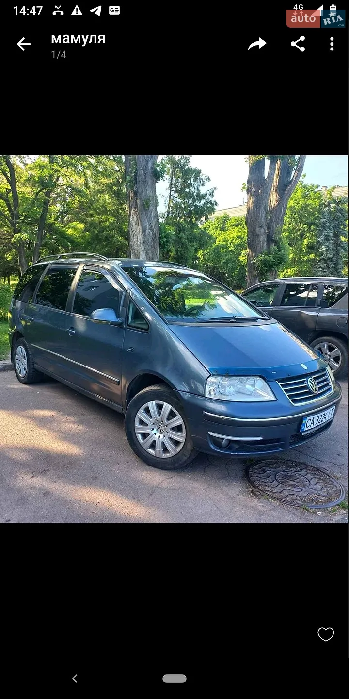 Volkswagen Sharan 2005 VIN WVWZZZ7MZ5V021123 фото оголошення 3 з 5