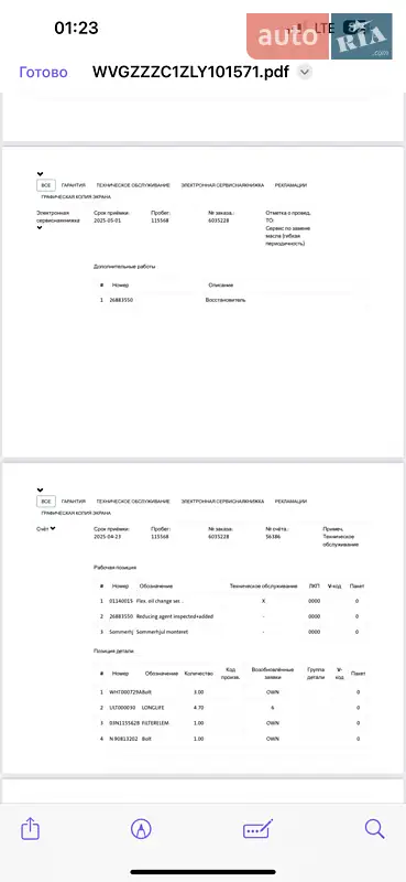 Внедорожник / Кроссовер Volkswagen T-Cross 2020 в Львове документ