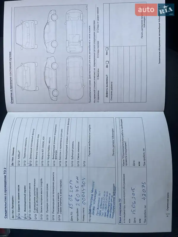 Внедорожник / Кроссовер Volkswagen Tiguan 2011 в Киеве документ 6 фото Внедорожник / Кроссовер Volkswagen Tiguan 2011 в Киеве документ