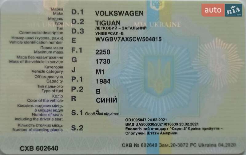 Внедорожник / Кроссовер Volkswagen Tiguan 2011 в Харькове