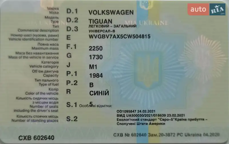 Внедорожник / Кроссовер Volkswagen Tiguan 2011 в Харькове документ