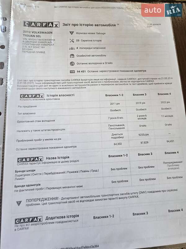 Внедорожник / Кроссовер Volkswagen Tiguan 2011 в Львове