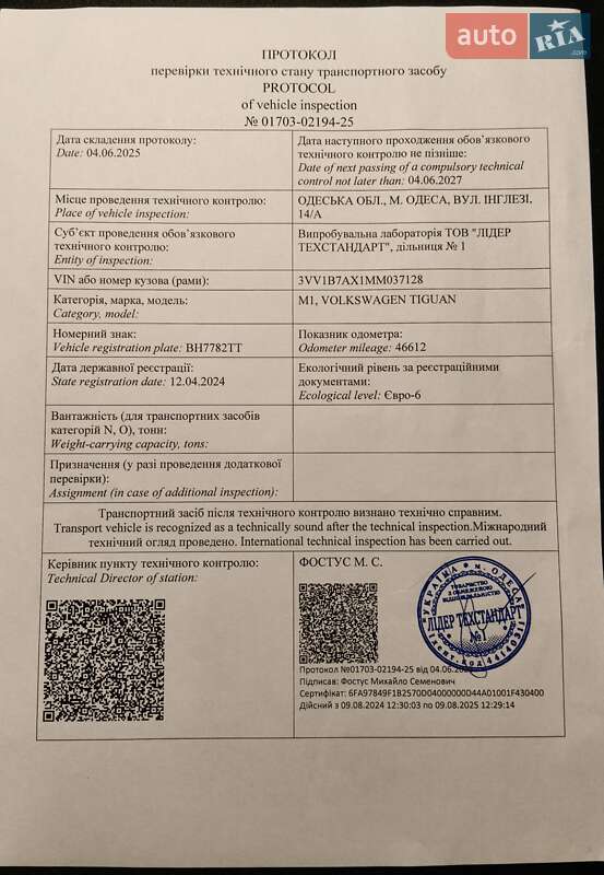 Внедорожник / Кроссовер Volkswagen Tiguan 2020 в Одессе