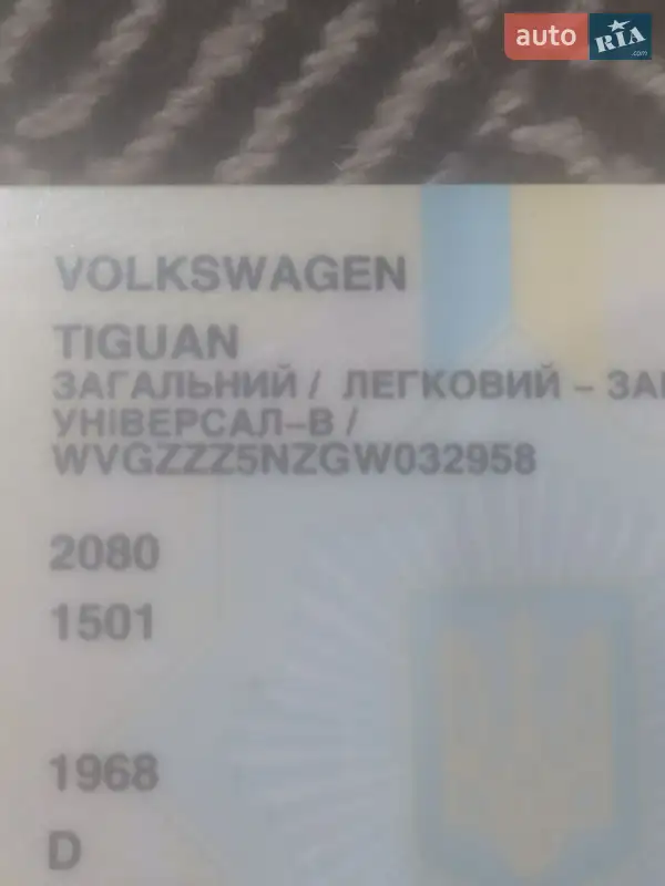 Внедорожник / Кроссовер Volkswagen Tiguan 2015 в Днепре документ 2 фото Внедорожник / Кроссовер Volkswagen Tiguan 2015 в Днепре документ