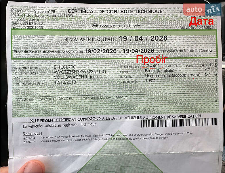 Внедорожник / Кроссовер Volkswagen Tiguan 2018 в Киеве