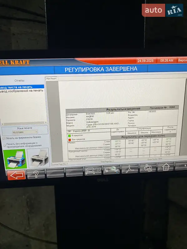 Внедорожник / Кроссовер Volkswagen Tiguan 2018 в Луцке документ