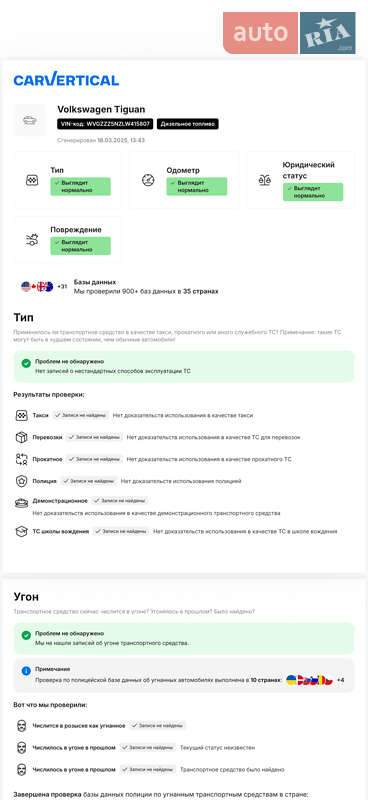 Внедорожник / Кроссовер Volkswagen Tiguan 2020 в Каменец-Подольском фото 24 Внедорожник / Кроссовер Volkswagen Tiguan 2020 в Каменец-Подольском