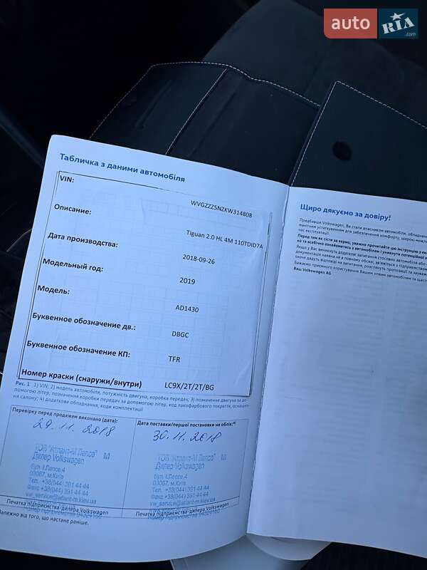 Позашляховик / Кросовер Volkswagen Tiguan 2018 в Черкасах фото 36 Позашляховик / Кросовер Volkswagen Tiguan 2018 в Черкасах
