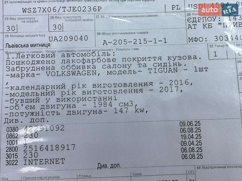 Позашляховик / Кросовер Volkswagen Tiguan 2017 в Луцьку фото 89 Позашляховик / Кросовер Volkswagen Tiguan 2017 в Луцьку