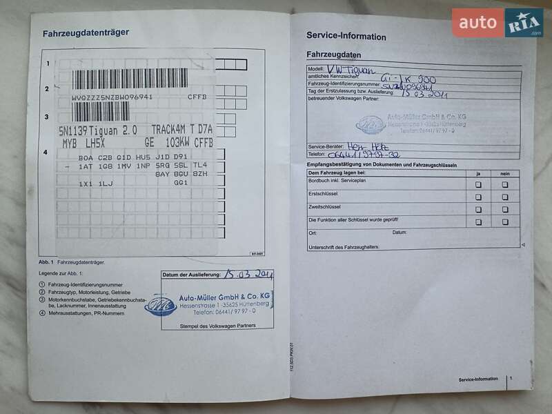 Внедорожник / Кроссовер Volkswagen Tiguan 2011 в Луцке фото 60 Внедорожник / Кроссовер Volkswagen Tiguan 2011 в Луцке