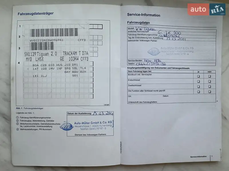 Внедорожник / Кроссовер Volkswagen Tiguan 2011 в Луцке документ 5 фото Внедорожник / Кроссовер Volkswagen Tiguan 2011 в Луцке документ