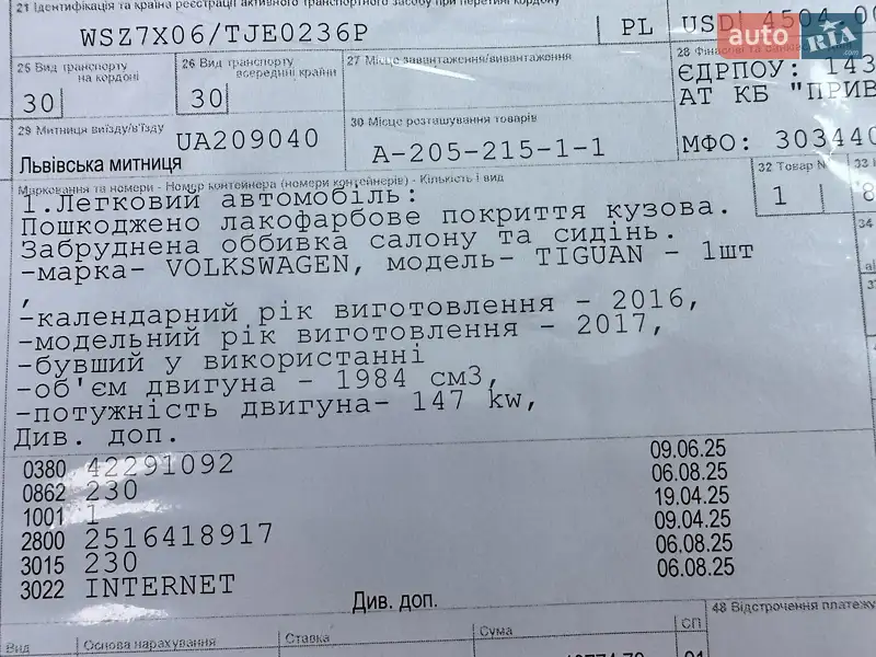 Внедорожник / Кроссовер Volkswagen Tiguan 2017 в Луцке документ