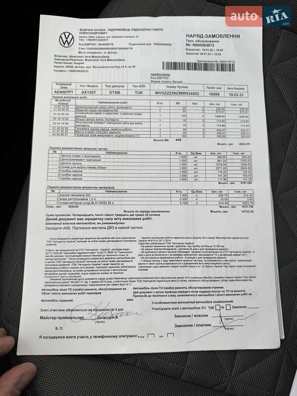 Позашляховик / Кросовер Volkswagen Tiguan 2021 в Києві фото 54 Позашляховик / Кросовер Volkswagen Tiguan 2021 в Києві