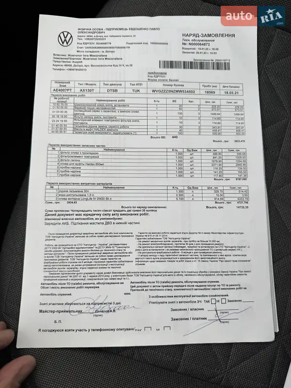 Позашляховик / Кросовер Volkswagen Tiguan 2021 в Києві документ 6 фото Позашляховик / Кросовер Volkswagen Tiguan 2021 в Києві документ