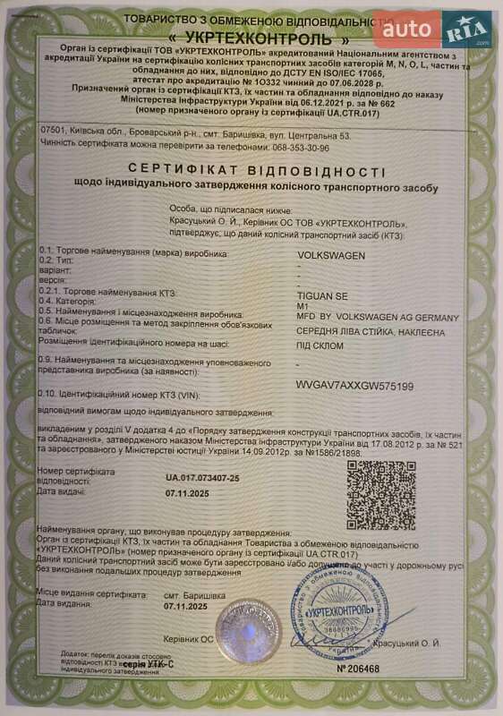 Внедорожник / Кроссовер Volkswagen Tiguan 2016 в Киеве