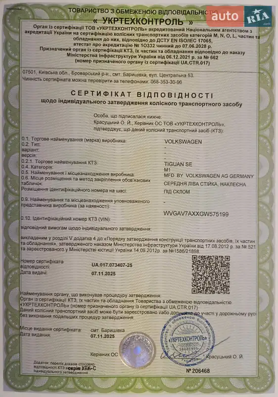Внедорожник / Кроссовер Volkswagen Tiguan 2016 в Киеве документ