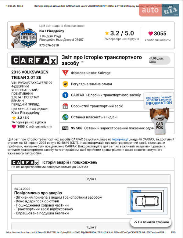 Внедорожник / Кроссовер Volkswagen Tiguan 2016 в Киеве