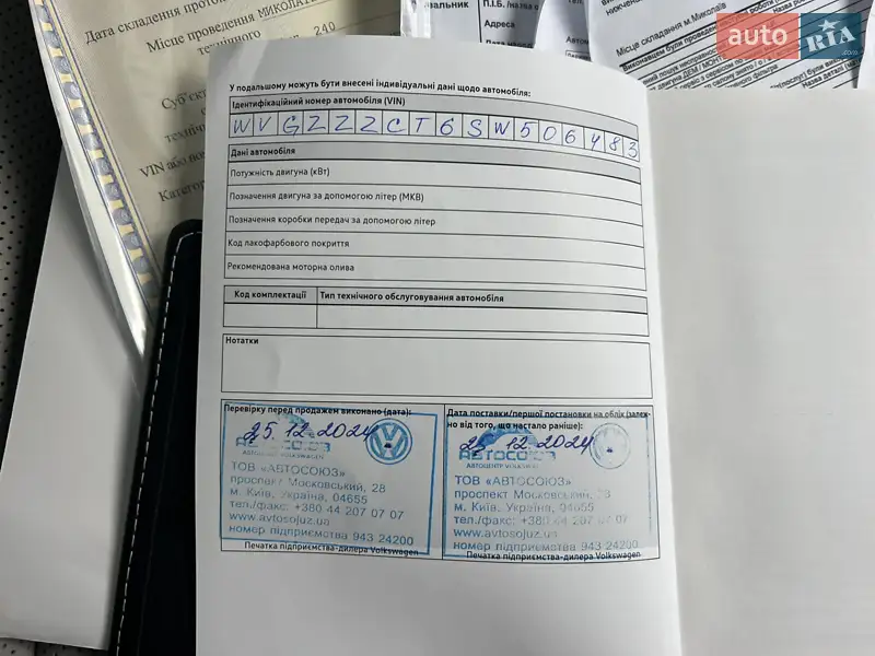 Внедорожник / Кроссовер Volkswagen Tiguan 2024 в Киеве документ