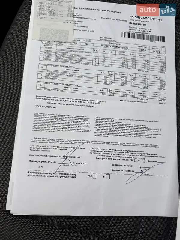 Внедорожник / Кроссовер Volkswagen Tiguan 2021 в Киеве документ