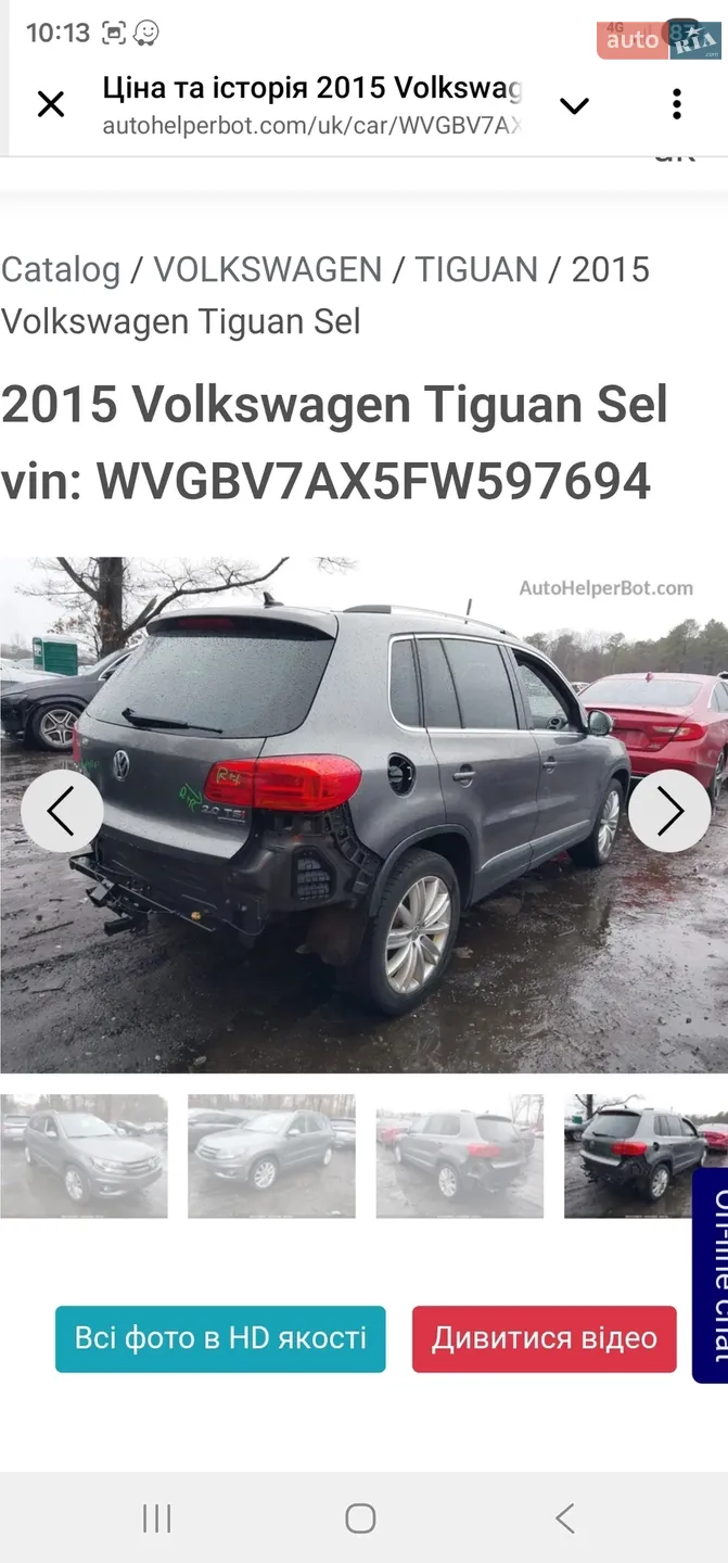 2015 Volkswagen Tiguan - мініатюра 8