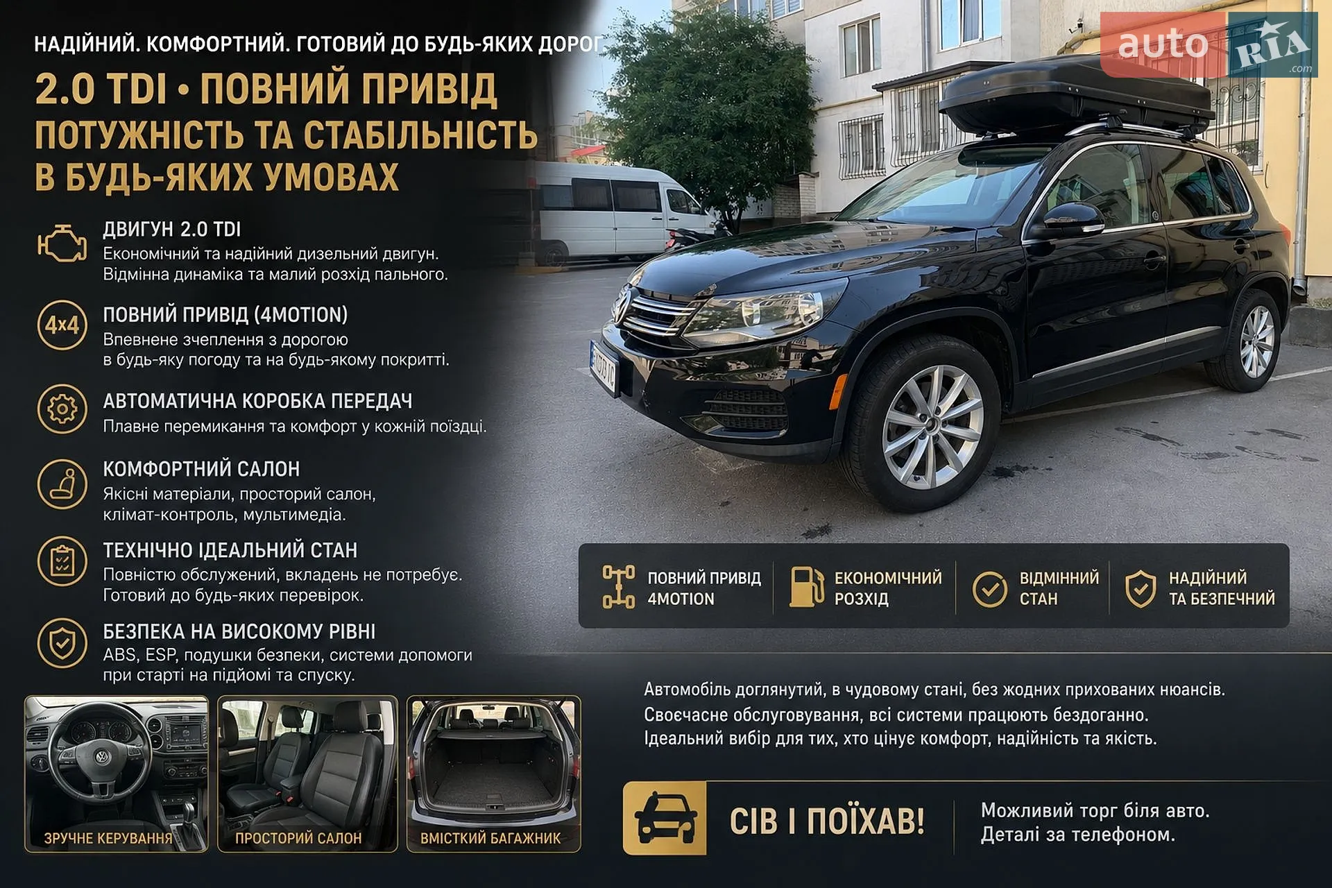 2016 Volkswagen Tiguan - мініатюра 27