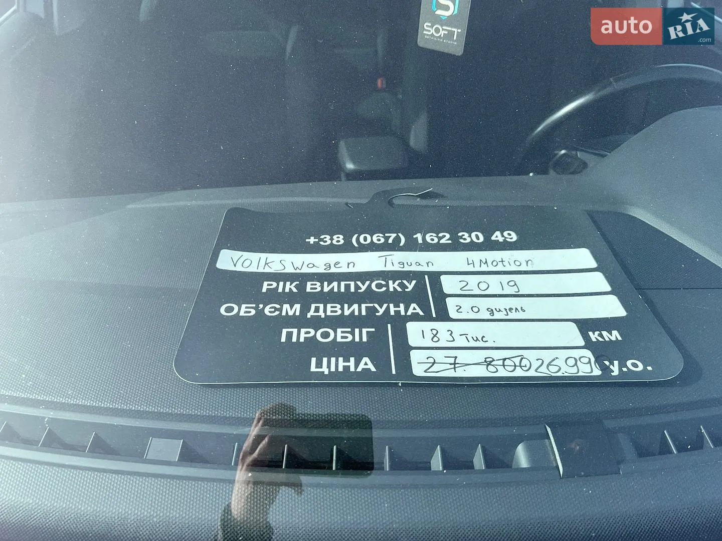 2019 Volkswagen Tiguan - мініатюра 29