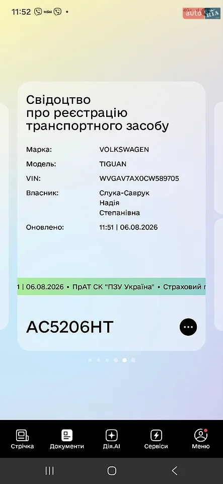 2013 Volkswagen Tiguan - мініатюра 13