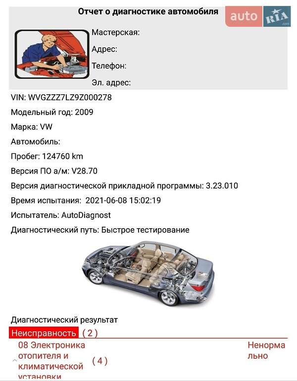 Позашляховик / Кросовер Volkswagen Touareg 2008 в Ужгороді фото 89 Позашляховик / Кросовер Volkswagen Touareg 2008 в Ужгороді